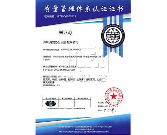 質(zhì)量管理體系認證2021