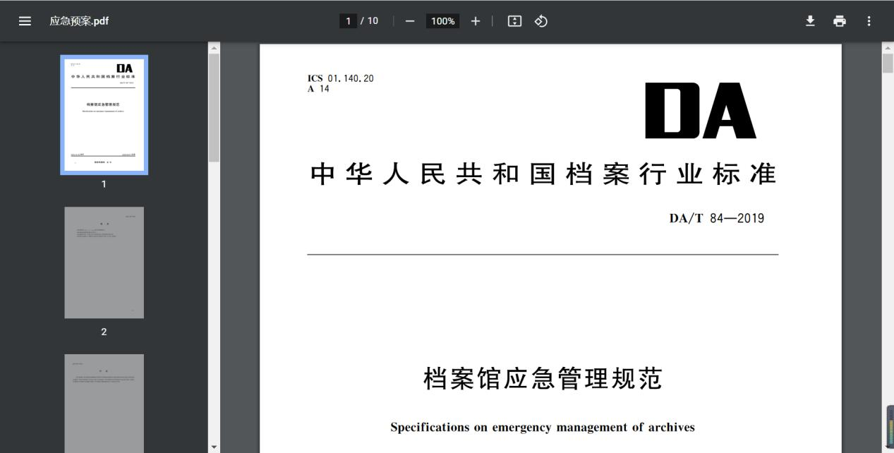 檔案庫房建設過(guò)程中，需要遵循哪些相關(guān)規定和標準？